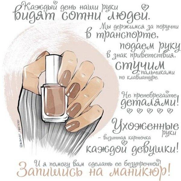Маникюр: Не забудьте про акцию для новых клиентов — ТЦ «Добрыня», Петрозаводск