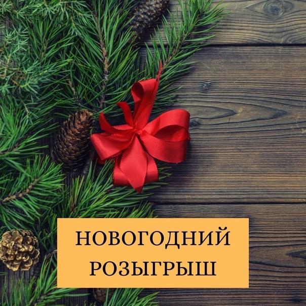 Мебельный Салон "Виктория": Даем старт😃 НОВОГОДНЕГО 💥Розыгрыша💥. Проверьте свою удачу… — ТЦ «Добрыня», Петрозаводск