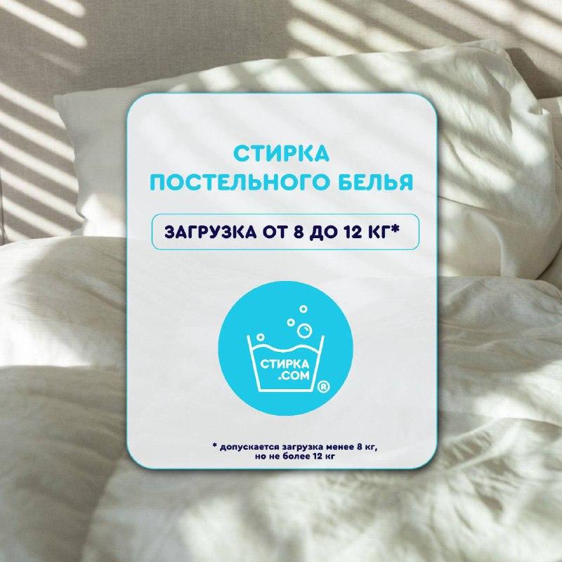 Сколько же вещей можно постирать в стиральных машинах прачечных самообслуживания сети… — ТЦ «Добрыня», Петрозаводск