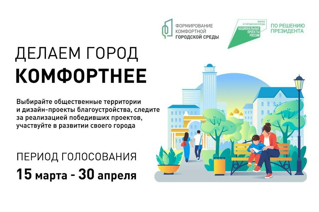Друзья ПРОГОЛОСОВАТЬ за продолжение благоустройства нашего любимого парка Беличий Остров можно… — ТЦ «Добрыня», Петрозаводск