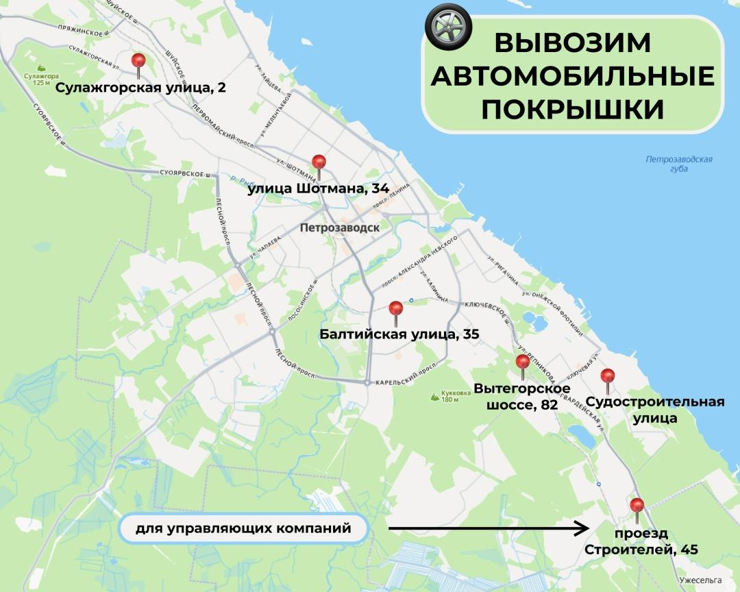 Новые адреса контейнеров для приема старых автопокрышек в Петрозаводске — ТЦ «Добрыня», Петрозаводск