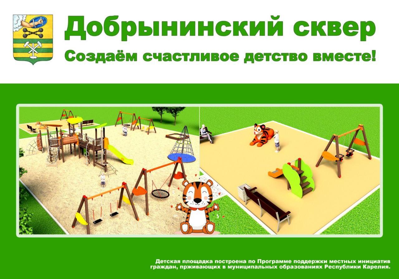 «Добрынинский сквер» вошёл в тройку победителей ФКГС 2025 года! — ТЦ «Добрыня», Петрозаводск