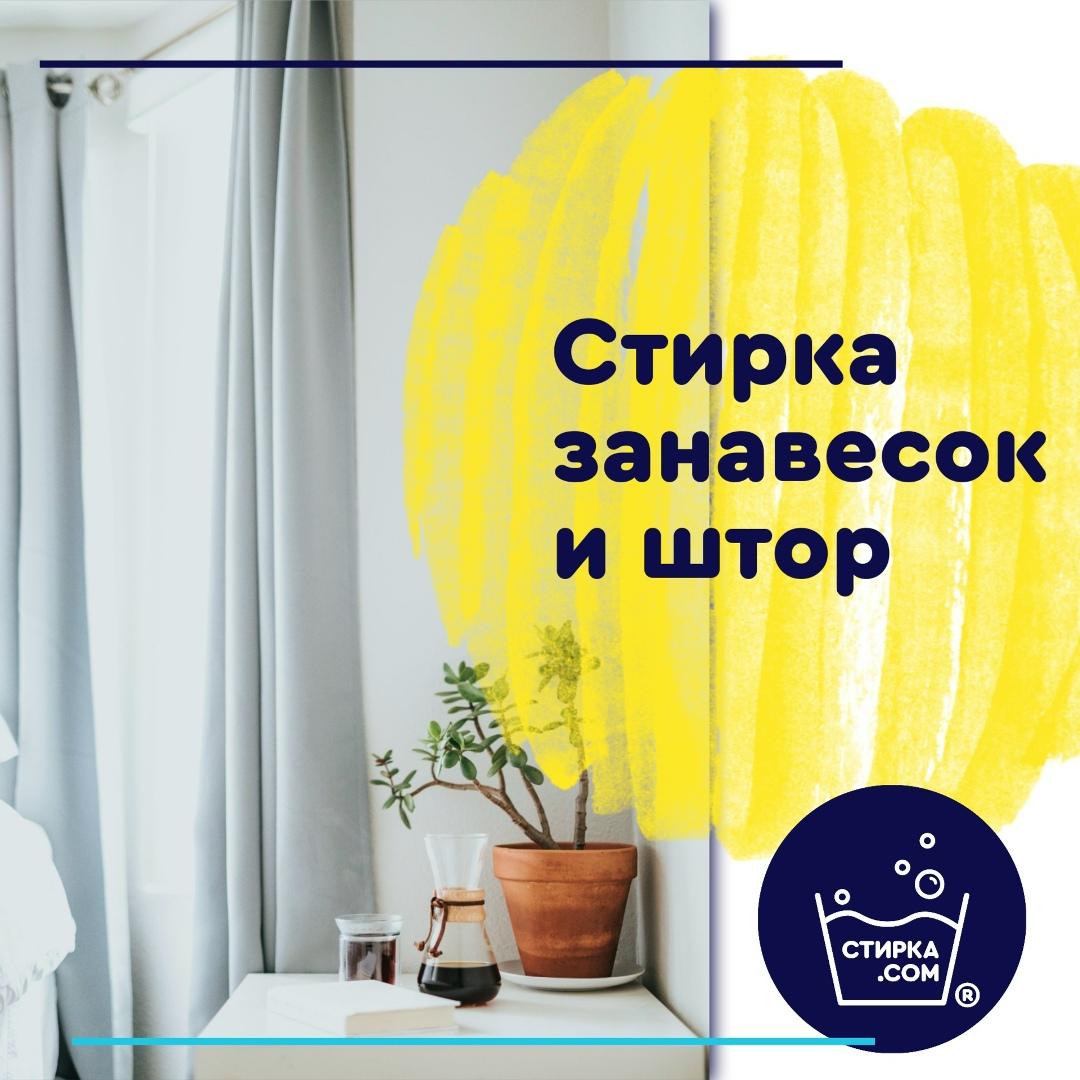 Прачечная Стирка.com: Любите ли Вы смотреть в окно? Кстати, эта привычка имеет… — ТЦ «Добрыня», Петрозаводск