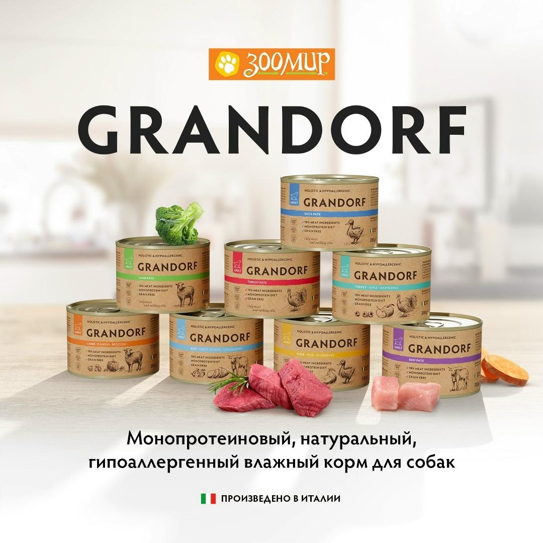 У нас прекрасные новости! Долгожданные консервы Grandorf для кошек уже в магазинах ЗооМир — ТЦ «Добрыня», Петрозаводск