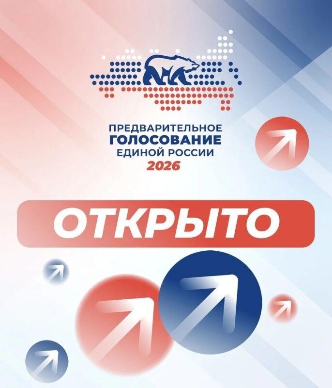 Только что сам проголосовал на предварительном голосовании «Единой России» — ТЦ «Добрыня», Петрозаводск